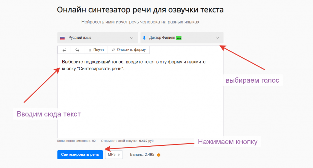 Озвучка подкастов